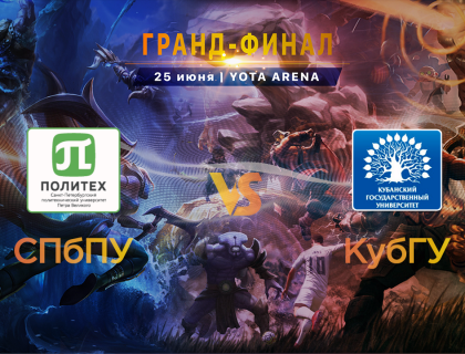 СПбПУ и КубГУ сыграют в финале Студенческой лиги